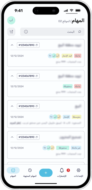 Tasks app - Arabic